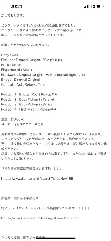 DINGWALL Super J5の画像